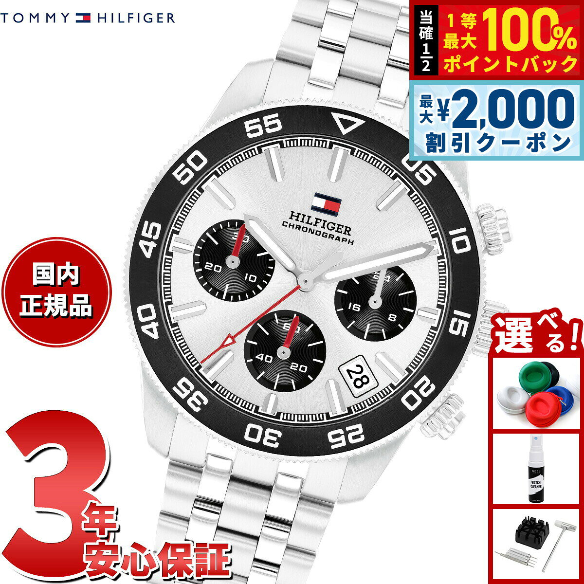 【7/25限定！2000円OFFクーポン＆抽選で1万ポイントバック】【選べるノベルティー付き】トミーヒルフィガー TOMMY HILFIGER 腕時計 メンズ クロノグラフ TH85 1792214