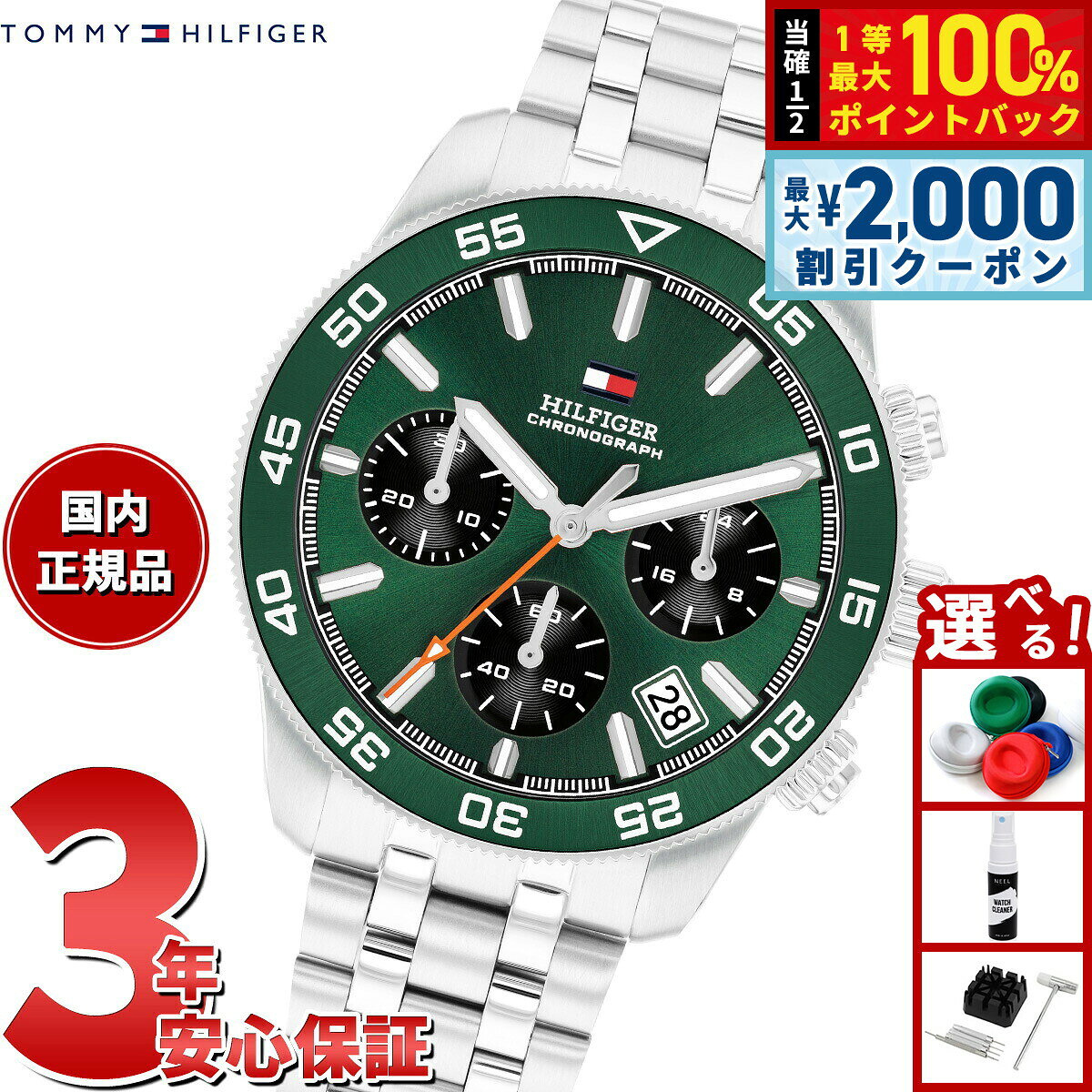 【7/25限定！2000円OFFクーポン＆抽選で1万ポイントバック】【選べるノベルティー付き】トミーヒルフィガー TOMMY HILFIGER 腕時計 メンズ クロノグラフ TH85 1792215