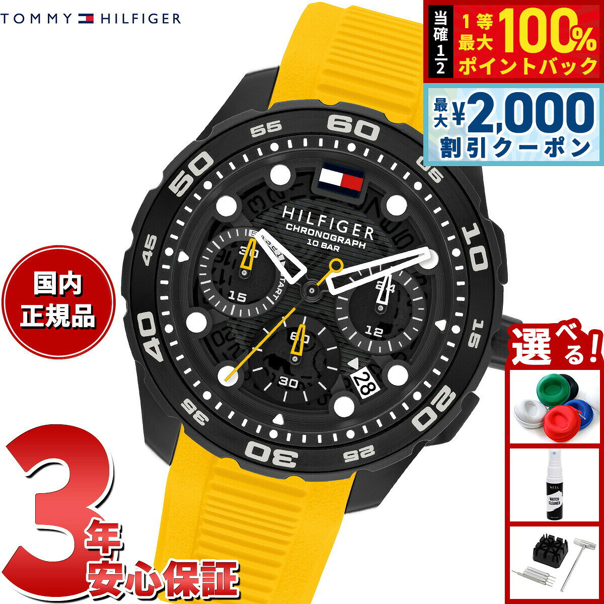 【7/25限定！2000円OFFクーポン＆抽選で1万ポイントバック】【選べるノベルティー付き】トミーヒルフィガー TOMMY HILFIGER 腕時計 メンズ クロノグラフ TH-REGATTA 1792235