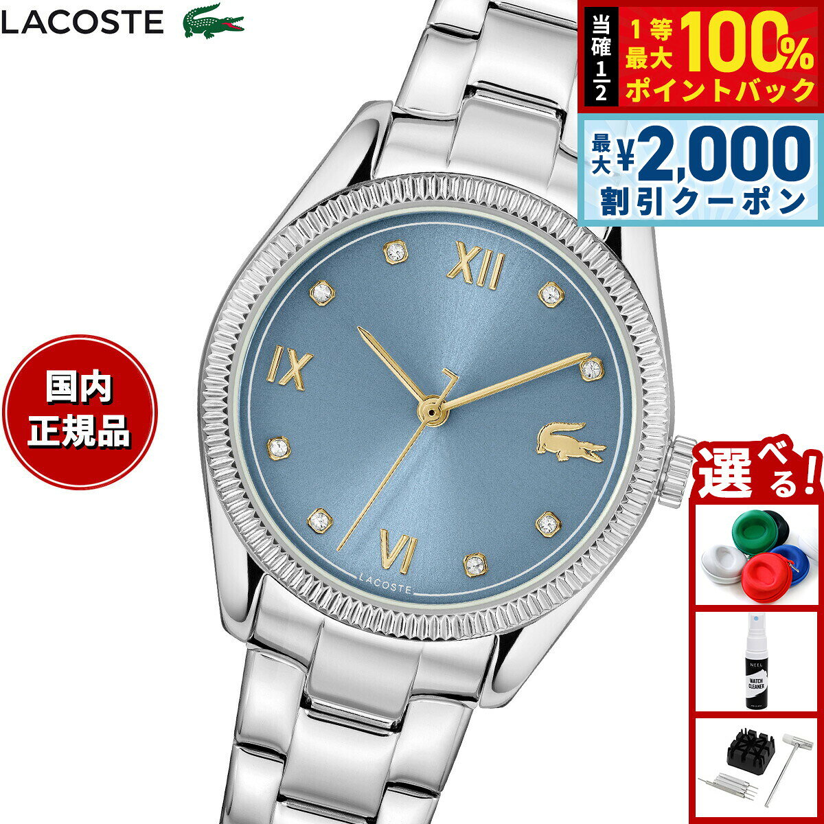 【7/25限定！2000円OFFクーポン＆抽選で1万ポイントバック】ラコステ LACOSTE 腕時計 レディース LACOSTE PARISIENNE 2001423