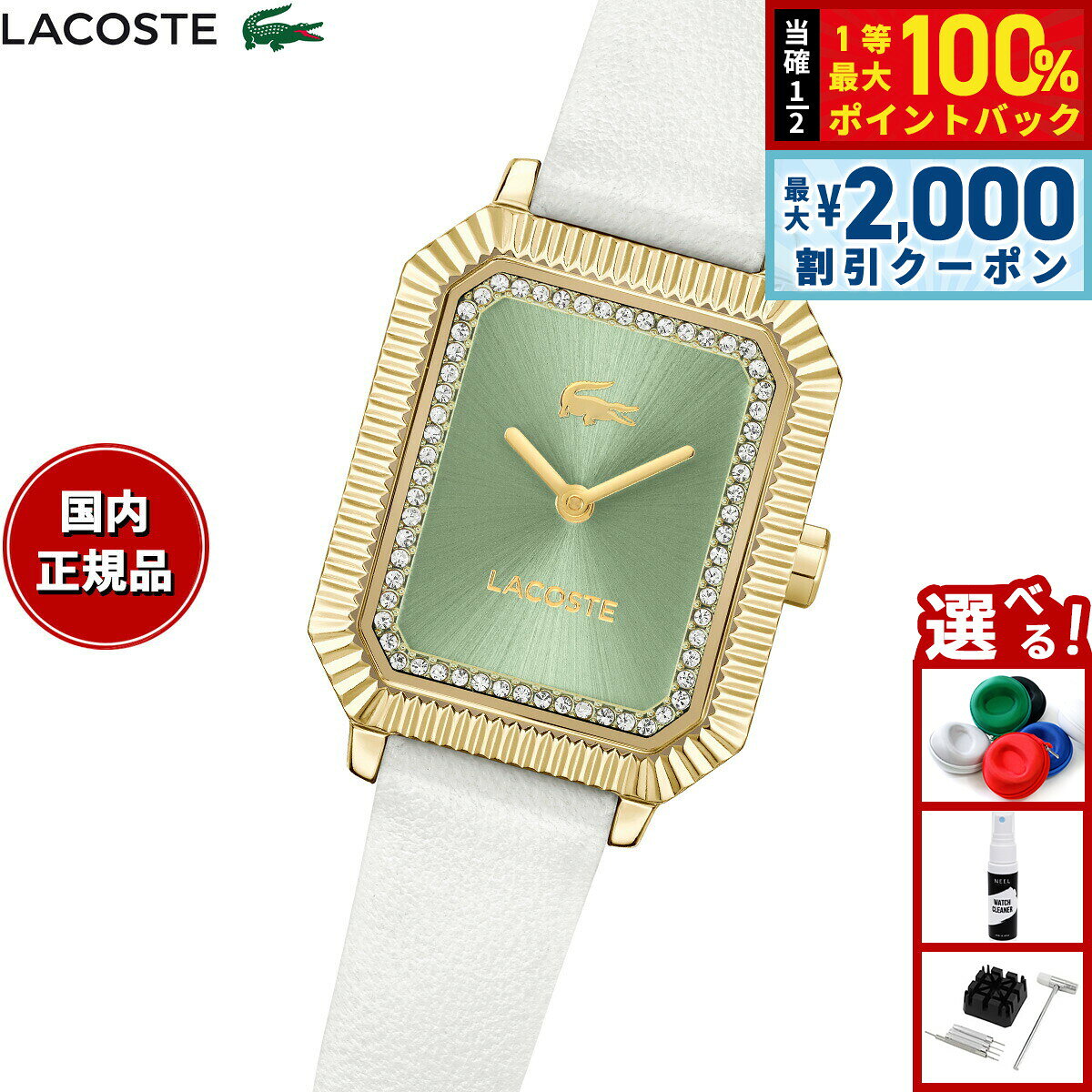 【7/25限定！2000円OFFクーポン＆抽選で1万ポイントバック】ラコステ LACOSTE 腕時計 レディース LACOSTE PARISIENNE 2001443