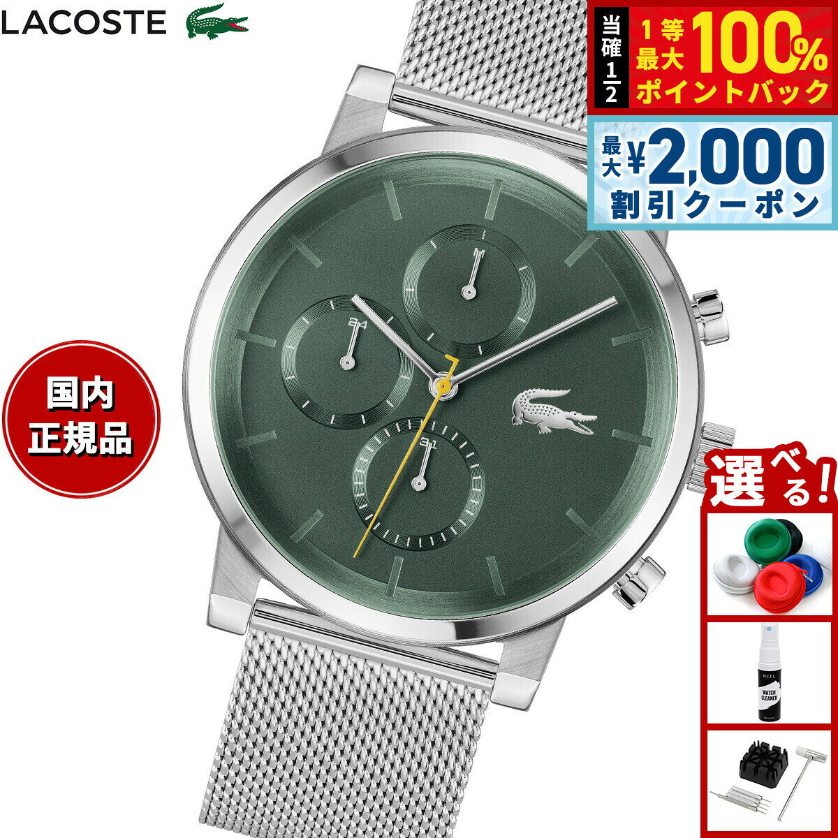 【7/25限定！2000円OFFクーポン＆抽選で1万ポイントバック】ラコステ LACOSTE 腕時計 メンズ REPLAY 2011410