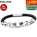 【2000円OFFクーポン!&店内ポイント最大55倍!本日限定!】ポリス POLICE ブレスレット SIGNATURE 23873BLB-S おしゃれ 誕生日 プレゼント