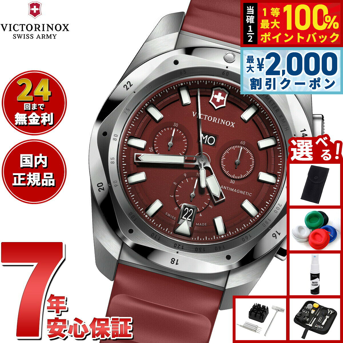 【7/25限定！2000円OFFクーポン＆抽選で1万ポイントバック】【選べるノベルティー付き】ビクトリノックス VICTORINOX イノックス クロノ I.N.O.X. Chrono 腕時計 メンズ クロノグラフ 241986