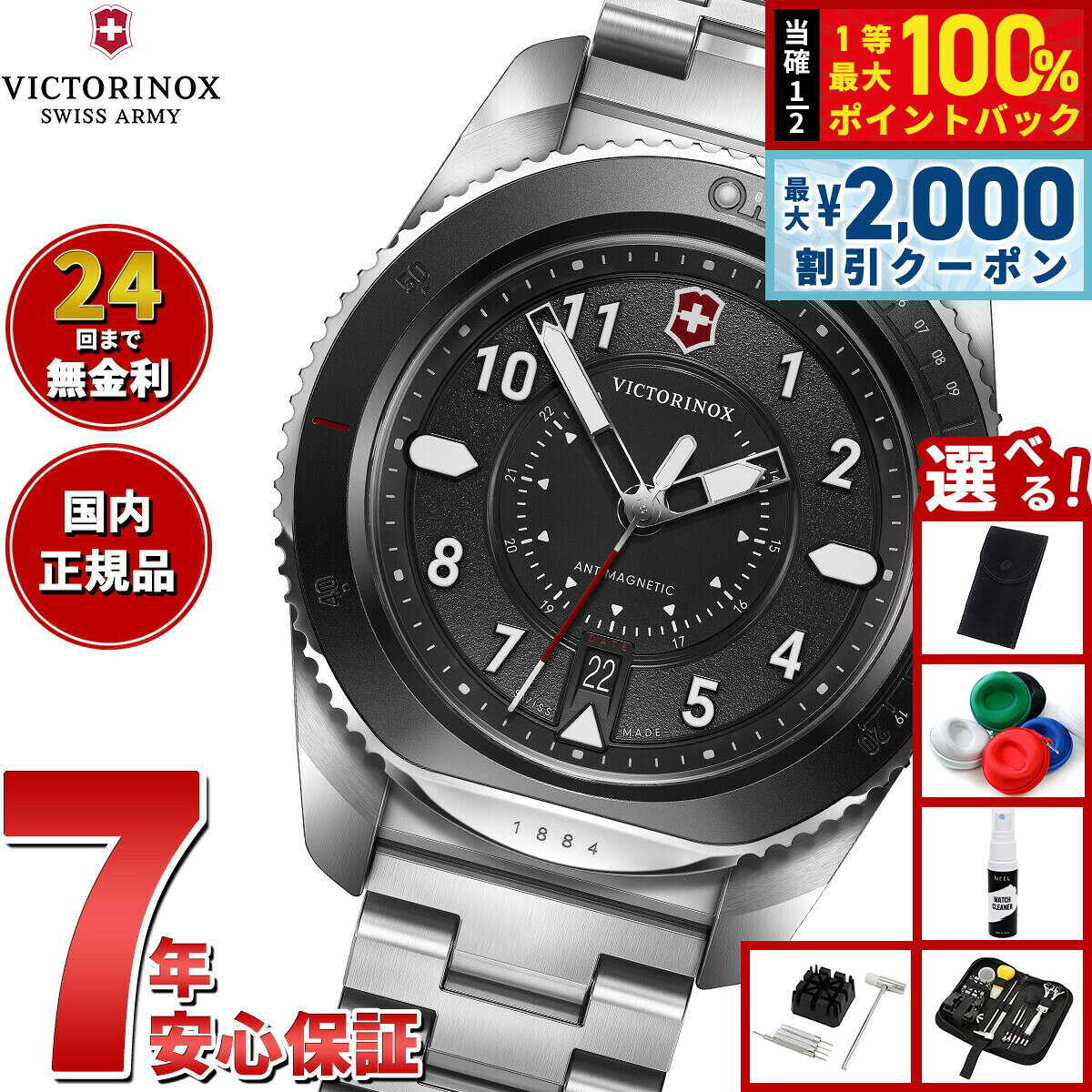 【7/25限定！2000円OFFクーポン＆抽選で1万ポイントバック】【選べるノベルティー付き】ビクトリノックス VICTORINOX ジャーニー1884 Journey1884 腕時計 メンズ ダイバーズウォッチ 242009