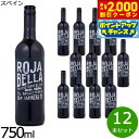 【2000円OFFクーポン!&店内ポイント最大55倍!本日限定!】ロハ ベーリャ 赤 DOカリニェナ スペイン産 辛口 赤ワイン 750ml×12本【送料無料】