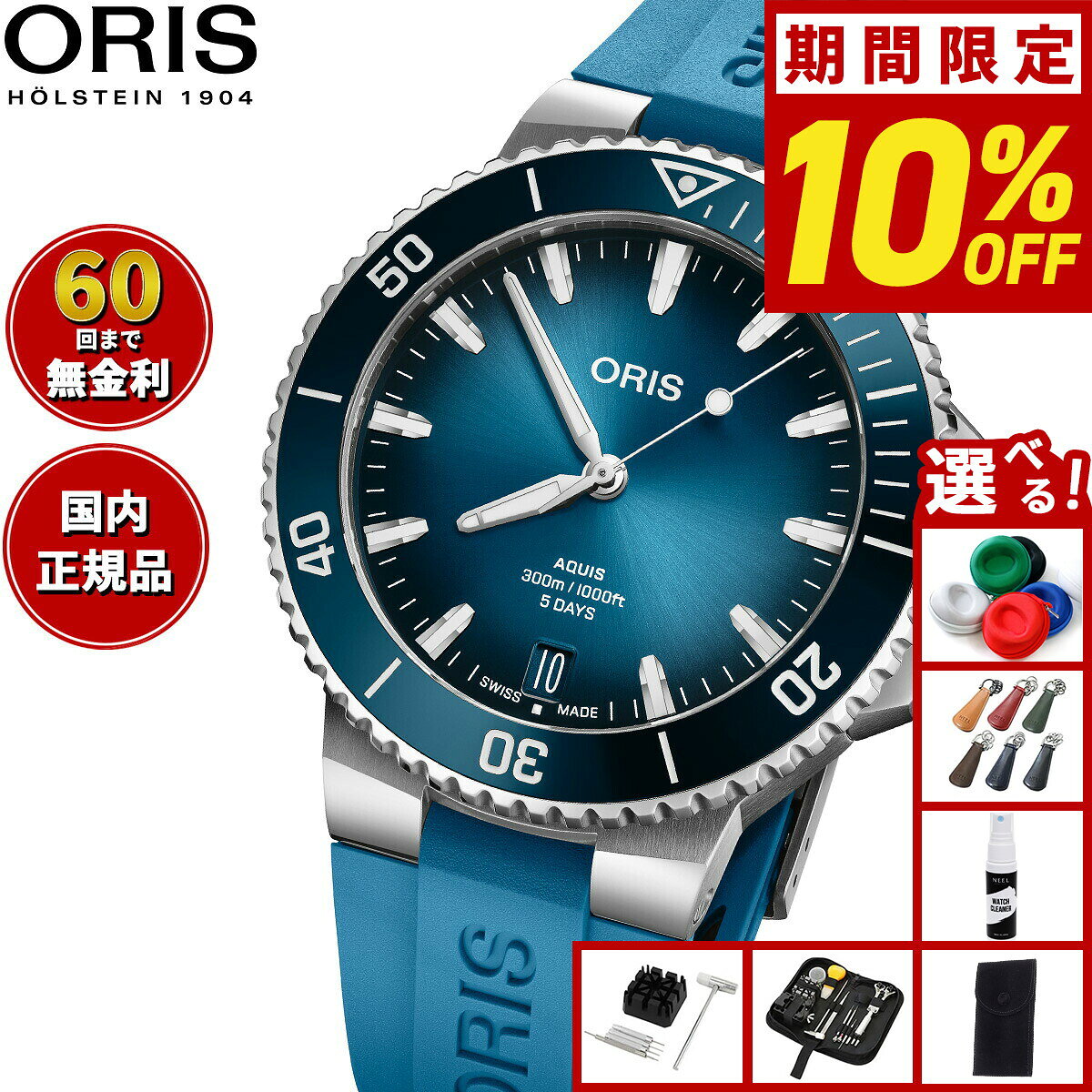 【7/25限定！2000円OFFクーポン＆抽選で1万ポイントバック】【選べるノベルティー付き】【60回分割手数料無料！】オリス ORIS アクイスデイト キャリバー400 AQUIS ダイバーズウォッチ 腕時計 メンズ レディース 自動巻き 01 400 7790 4135-07 4 23 45EB