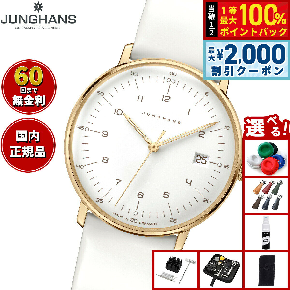 【7/25限定！2000円OFFクーポン＆抽選で1万ポイントバック】【選べるノベルティー付き】【60回分割手数料無料！】ユンハンス JUNGHANS Max Bill Quarz マックス ビル クオーツ 腕時計 レディース 47 7451 02