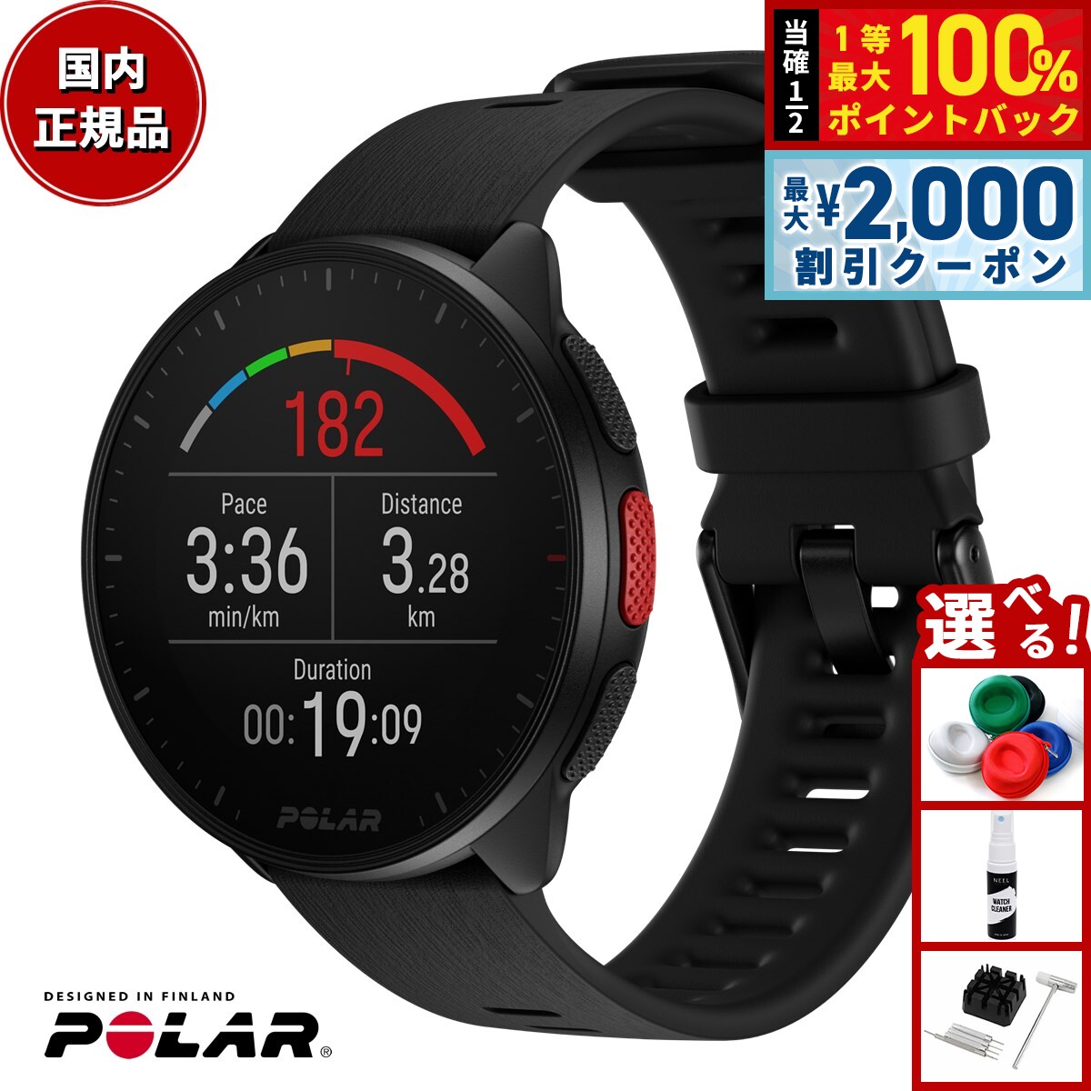 ポラール POLAR PACER スマートウォッチ GPS 心拍 トレーニング ランニング マラソン 腕時計 ぺーサー ナイトブラック S-L 900102174 日本正規品