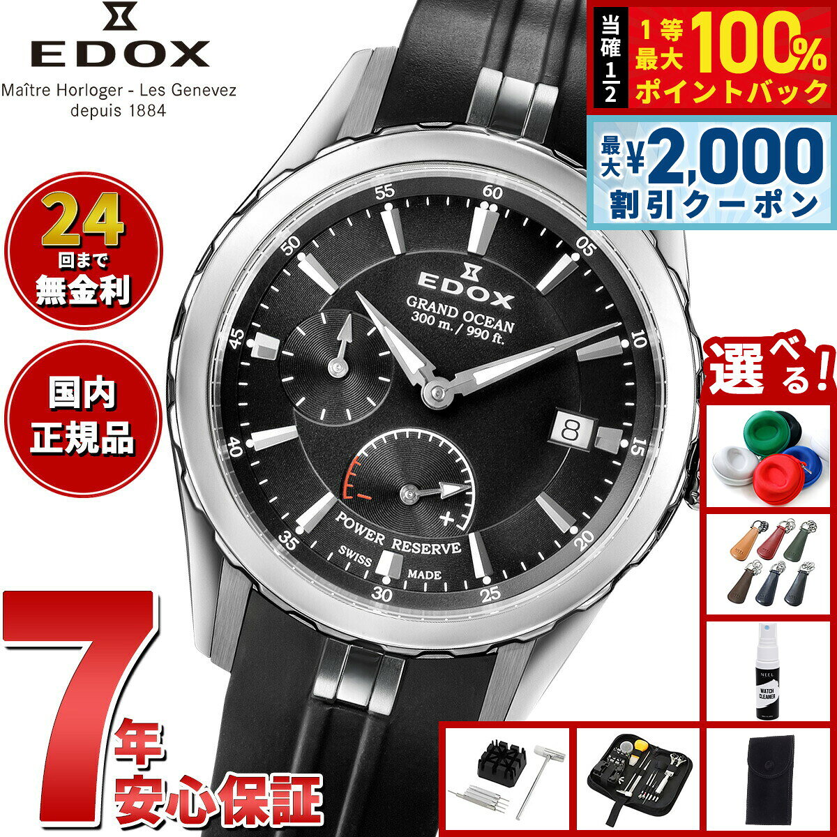 【7/25限定！2000円OFFクーポン＆抽選で1万ポイントバック】【選べるノベルティー付き】エドックス EDOX グランドオーシャン パワーリザーブ オートマティック 腕時計 メンズ 自動巻き ダイバーズウォッチ スモールセコンド 94500-3CA-NIN GRAND OCEAN
