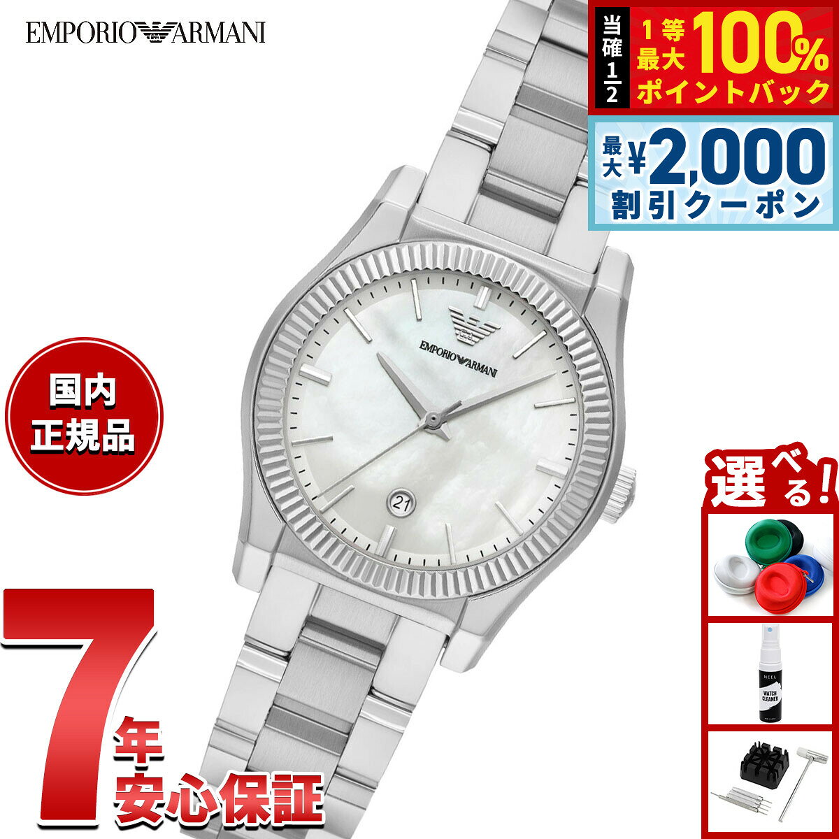 エンポリオアルマーニ EMPORIO ARMANI 腕時計 レディース 3針デイトウォッチ ステンレススチール AR11723