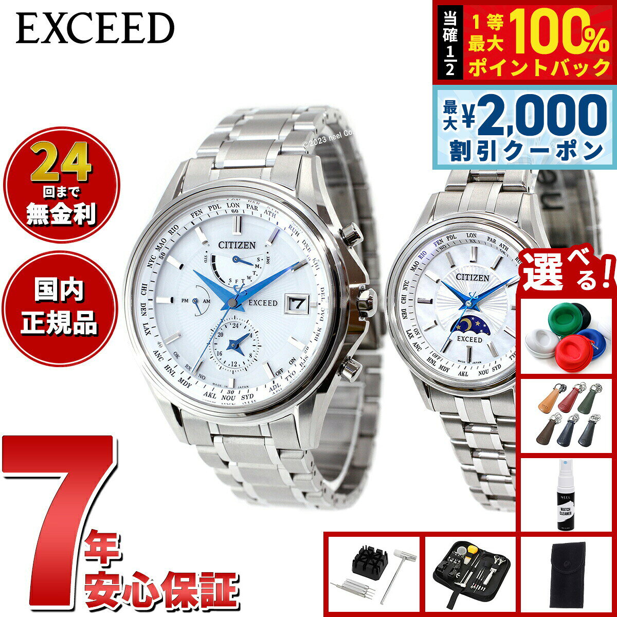【7/25限定！2000円OFFクーポン＆抽選で1万ポイントバック】【選べるノベルティー付き】シチズン エクシード CITIZEN EXCEED 腕時計 メンズ レディース ペアモデル エコドライブ 電波時計 45周年記念 AT9130-69W EE1010-62W