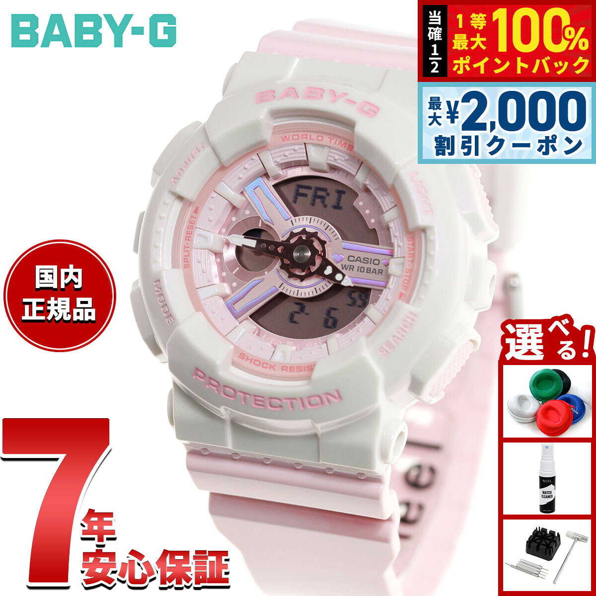 楽天市場】baby-g ピカチュウ コラボレーションモデル ba-110pkc-4ajr