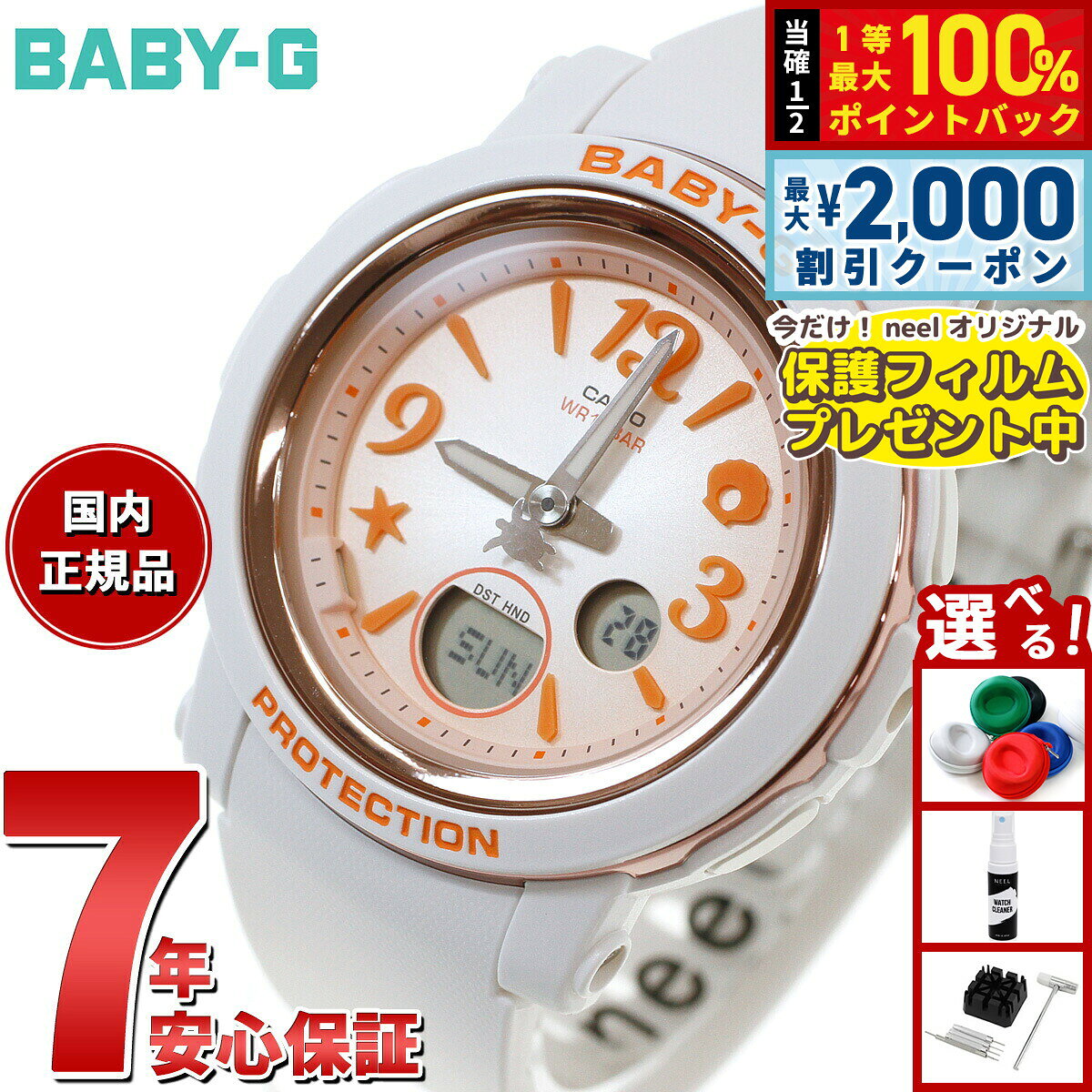楽天市場】baby－g オレンジの通販