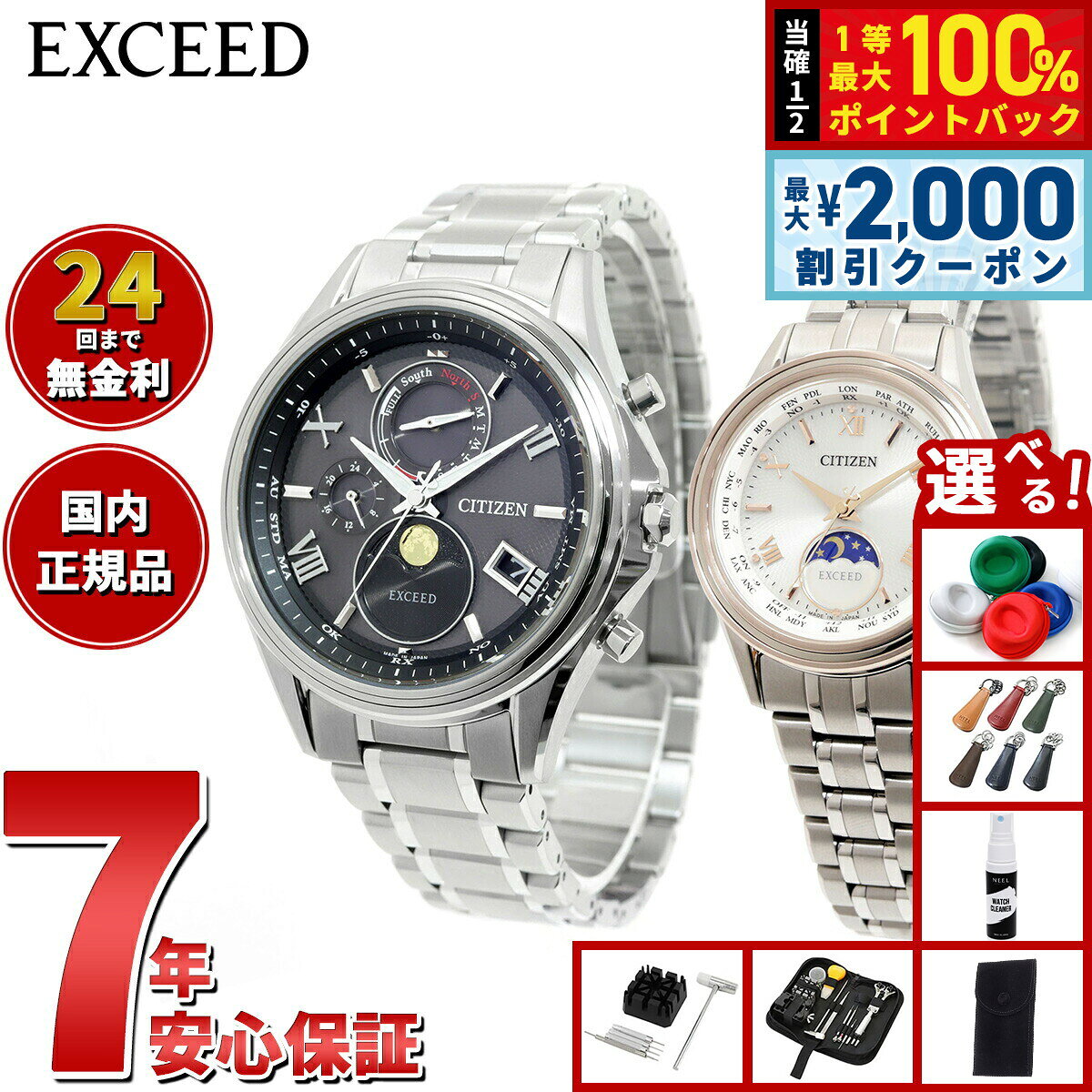 【7/25限定！2000円OFFクーポン＆抽選で1万ポイントバック】【選べるノベルティー付き】シチズン エクシード CITIZEN EXCEED 腕時計 メンズ レディース ペアモデル エコドライブ 電波時計 ダイレクトフライト BY1020-61E EE1016-66A