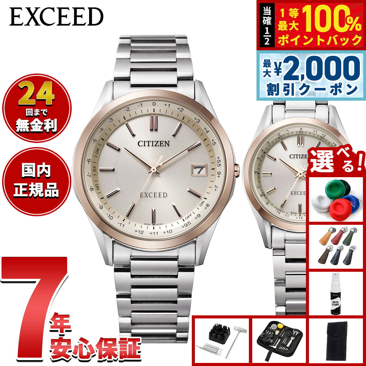【7/25限定！2000円OFFクーポン＆抽選で1万ポイントバック】【選べるノベルティー付き】シチズン エクシード CITIZEN EXCEED エコドライブ 電波時計 ダイレクトフライト 腕時計 メンズ レディース ペアモデル CB1115-50B ES9375-51B【2026 新作】