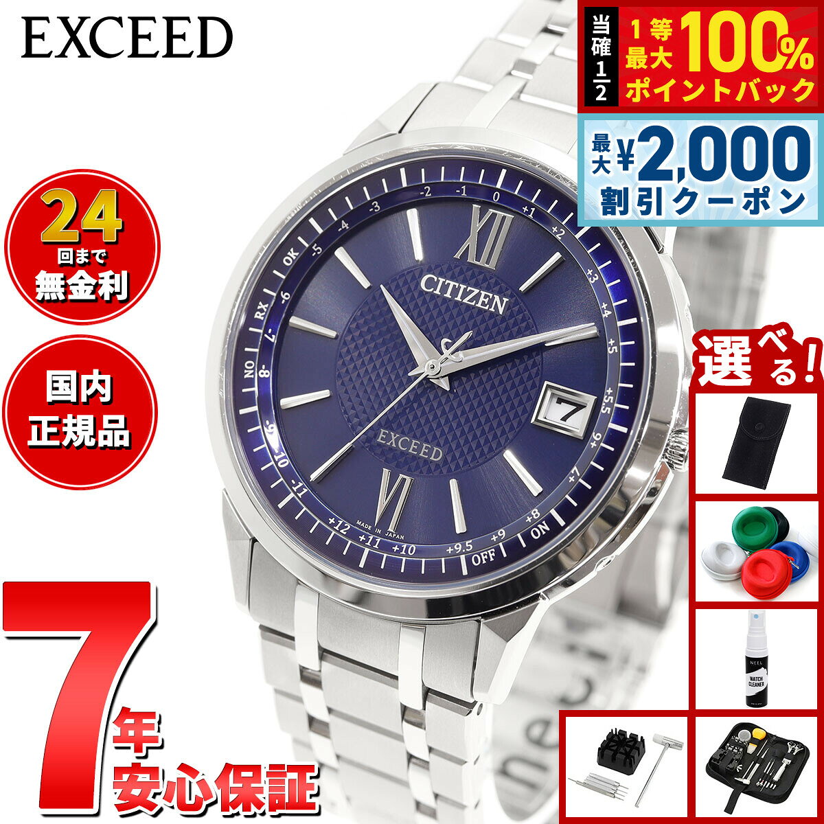 【7/25限定！2000円OFFクーポン＆抽選で1万ポイントバック】【選べるノベルティー付き】シチズン エクシード CITIZEN EXCEED エコドライブ 電波時計 腕時計 メンズ ダイレクトフライト CB1140-61L