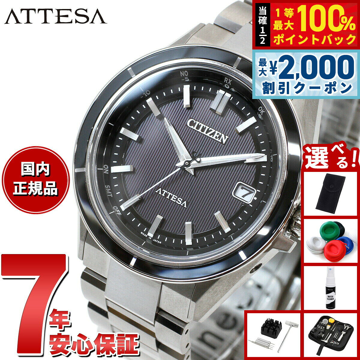 【7/25限定！2000円OFFクーポン＆抽選で1万ポイントバック】【選べるノベルティー付き】シチズン アテッサ エコドライブ 電波時計 CB3030-76E ダブルダイレクトフライト 腕時計 メンズ CITIZEN ATTESA ACT Line
