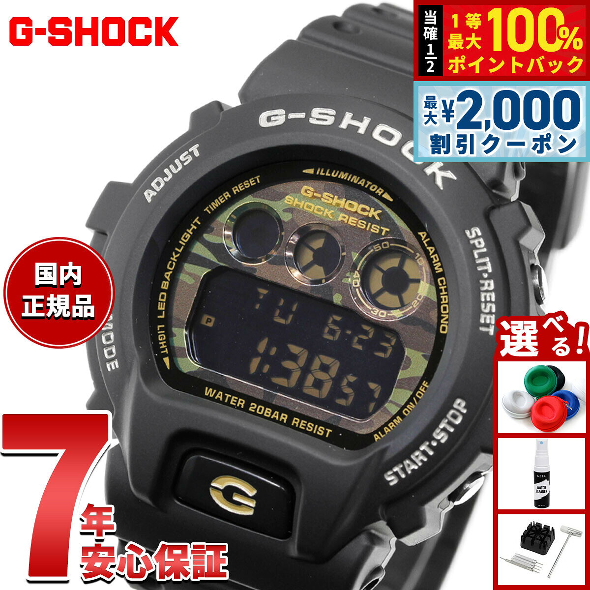 楽天市場】dw－ 6900wcの通販