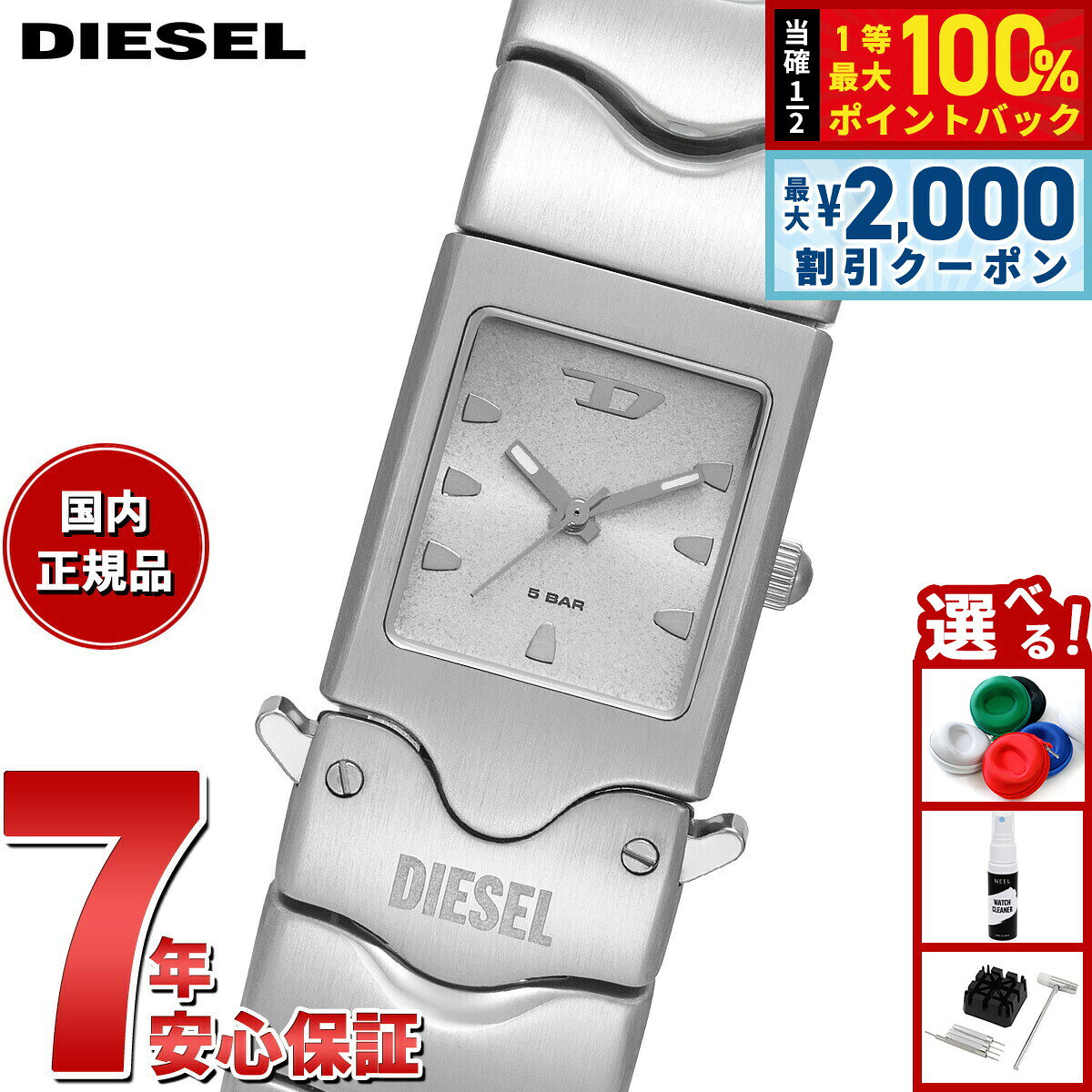 ディーゼル DIESEL 腕時計 メンズ CLOSER 三針 ステンレススチールウォッチ DZ2222