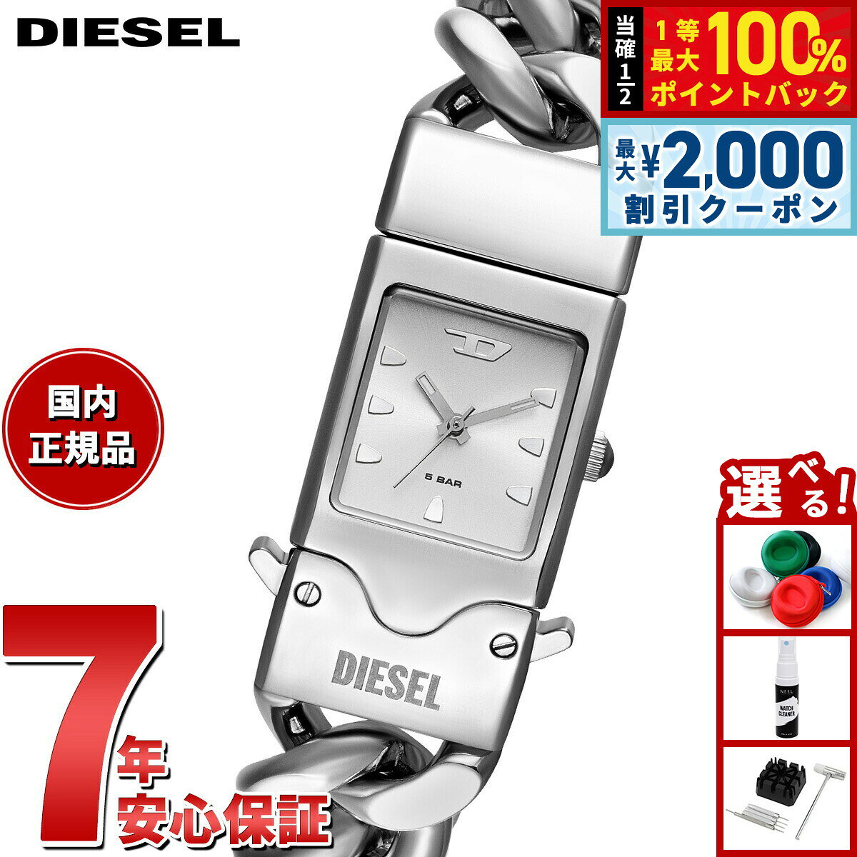 【7/25限定！2000円OFFクーポン＆抽選で1万ポイントバック】【選べるノベルティー付き】ディーゼル DIESEL 腕時計 メンズ CLOSER ステンレススチールウォッチ DZ2225