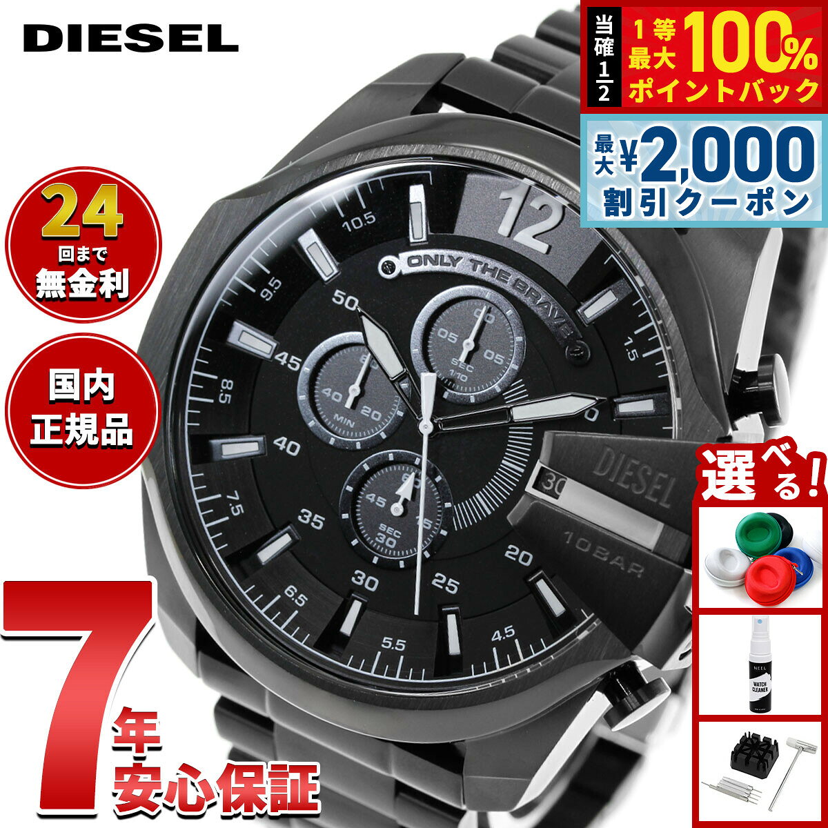 【7/25限定！2000円OFFクーポン＆抽選で1万ポイントバック】ディーゼル DIESEL 腕時計 メンズ クロノグラフ ステンレス DZ4283