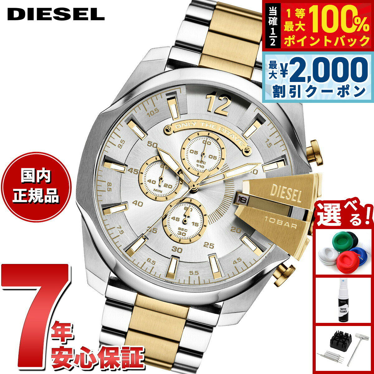 【7/25限定！2000円OFFクーポン＆抽選で1万ポイントバック】【選べるノベルティー付き】ディーゼル DIESEL 腕時計 クロノグラフ メンズ MEGA CHIEF ステンレススチールウォッチ DZ4701