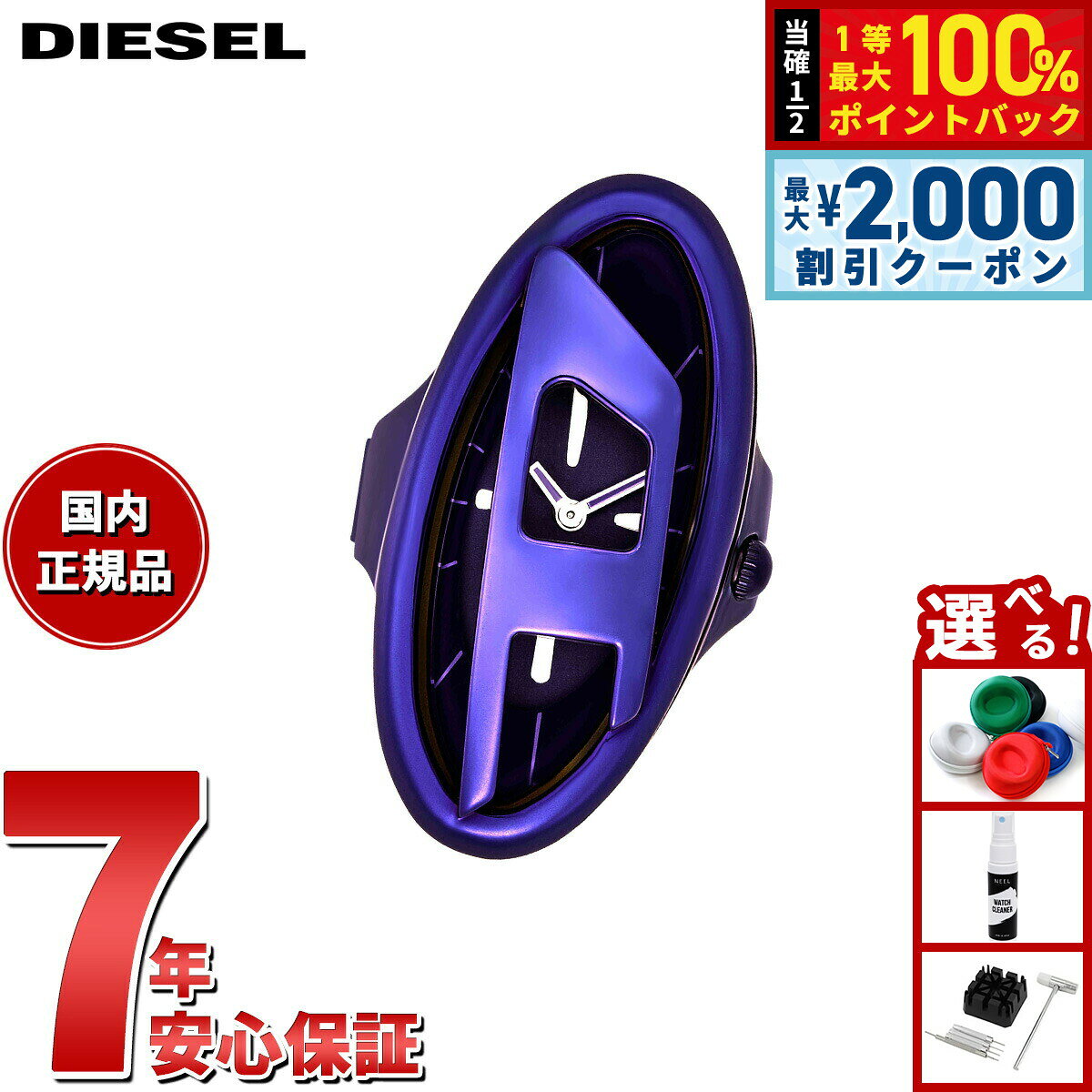 【7/25限定！2000円OFFクーポン＆抽選で1万ポイントバック】【選べるノベルティー付き】ディーゼル DIESEL ウォッチリング 時計 指輪 レディース D-ERA パープル ステンレススチール リングウォッチ DZ5624