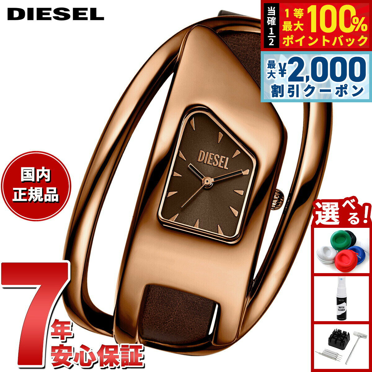 【7/25限定！2000円OFFクーポン＆抽選で1万ポイントバック】【選べるノベルティー付き】ディーゼル DIESEL 腕時計 レディース WRAP-D ブラウン レザーウォッチ DZ5630