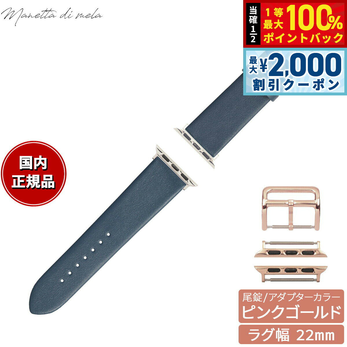 マネッタ ディ メーラ Manetta di mela アップルウォッチ Apple Watch 替えバンド ベルト メンズ レディース トレソー イタリアレザー 22mm ブルーグレー/ピンクゴールド EFA-BL-P22