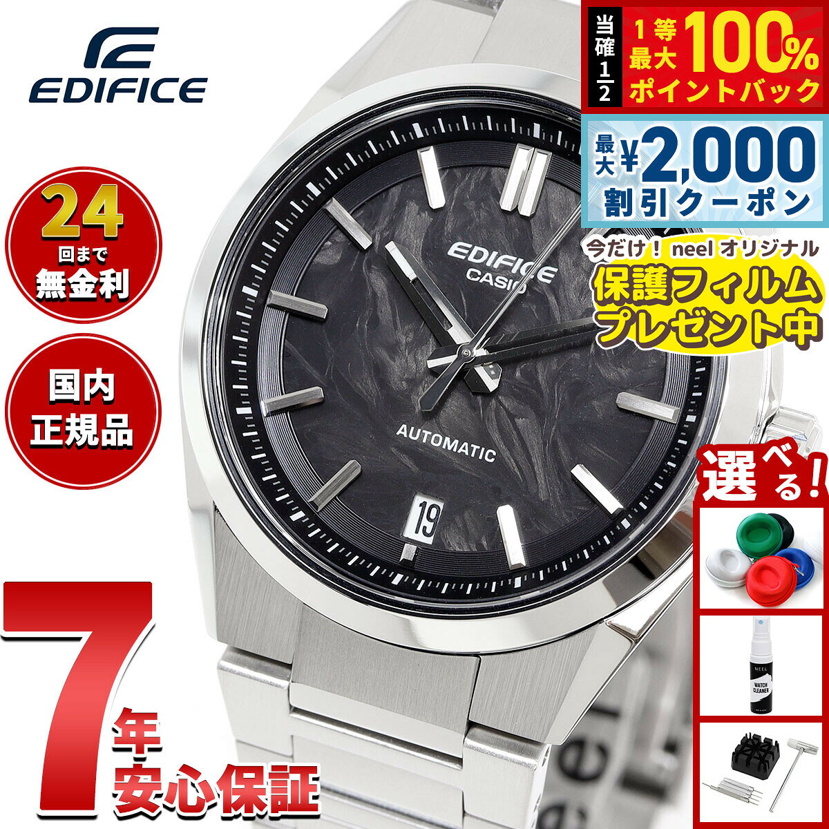 カシオ エディフィス CASIO EDIFICE 自動巻き 腕時計 メンズ EFK-100YCD-1AJF