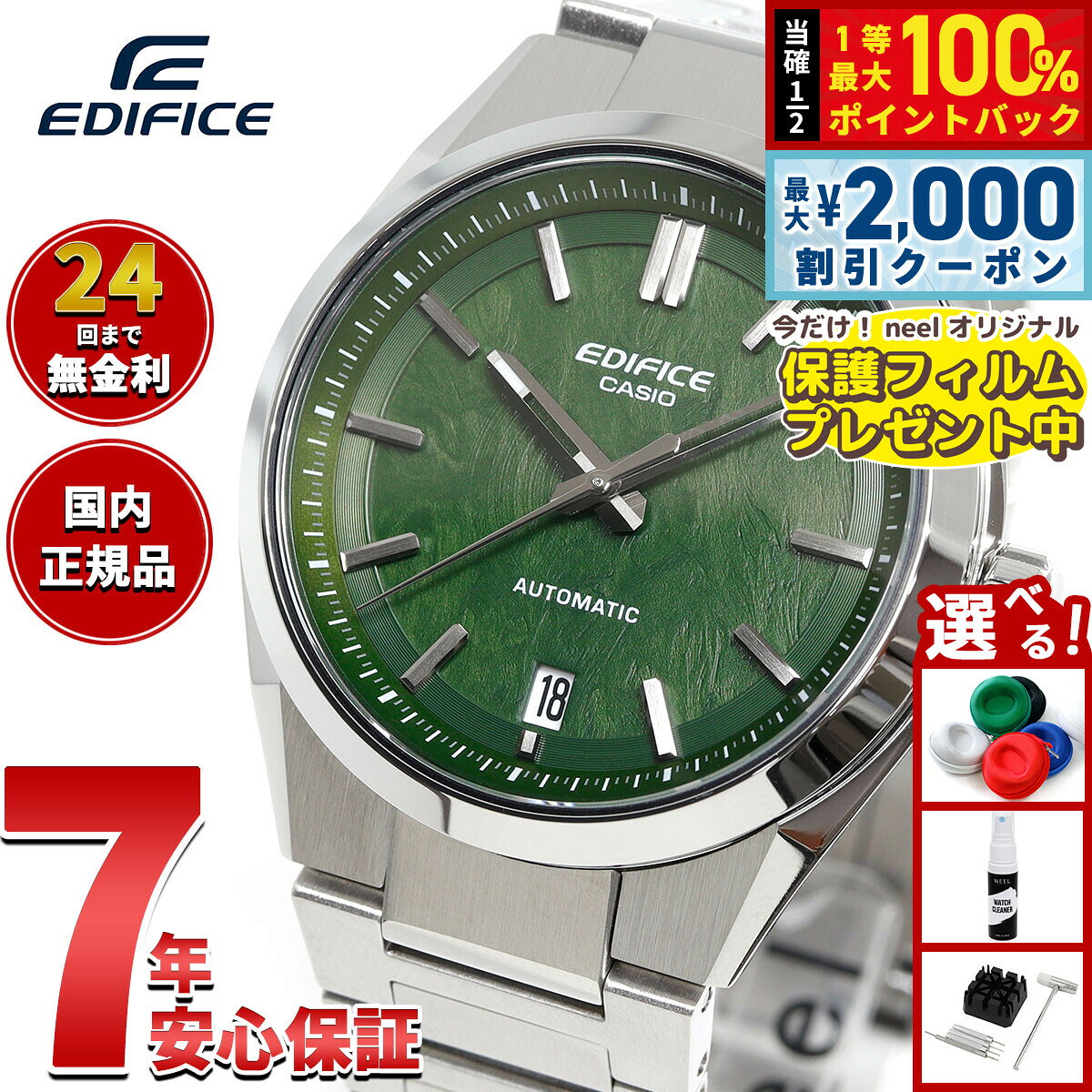 カシオ エディフィス CASIO EDIFICE 自動巻き 腕時計 メンズ EFK-100YD-3AJF