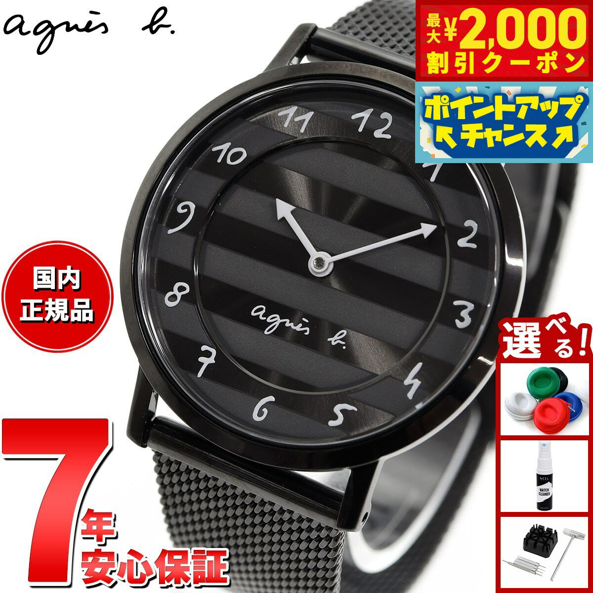 1時間限定値下げ!アニエスベークロノグラフ 腕時計マルチェロ オールブラック 楽天市場】アニエスベー マルチェロ 30周年の通販