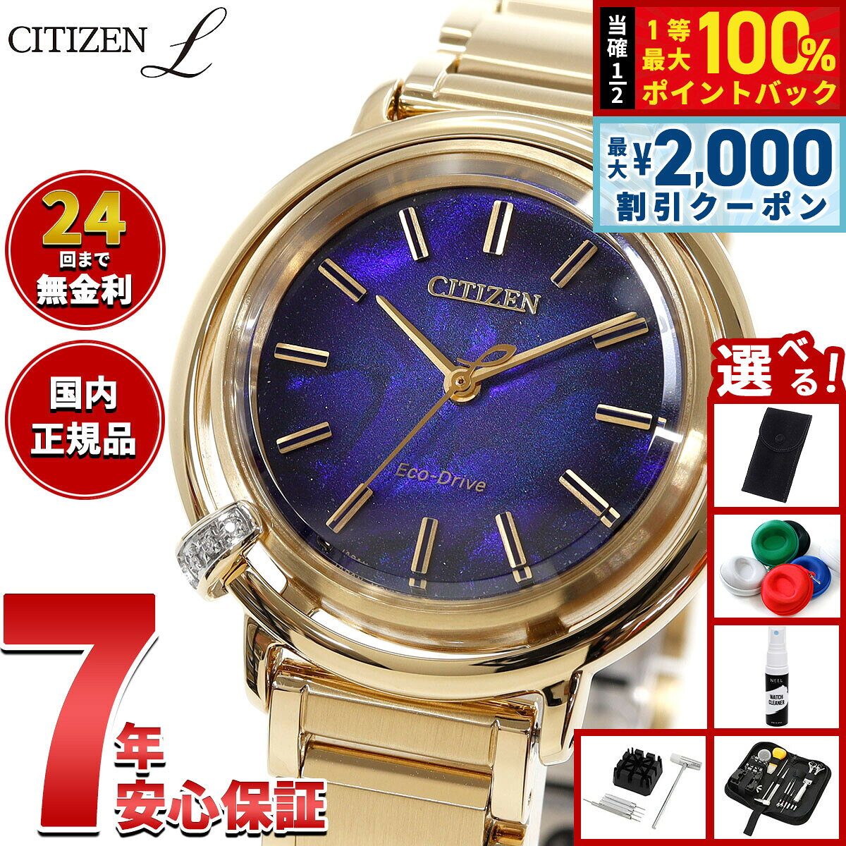 【7/25限定！2000円OFFクーポン＆抽選で1万ポイントバック】【選べるノベルティー付き】シチズン エル CITIZEN L エコドライブ 限定モデル 腕時計 レディース EM1099-57L ARCLY Collection