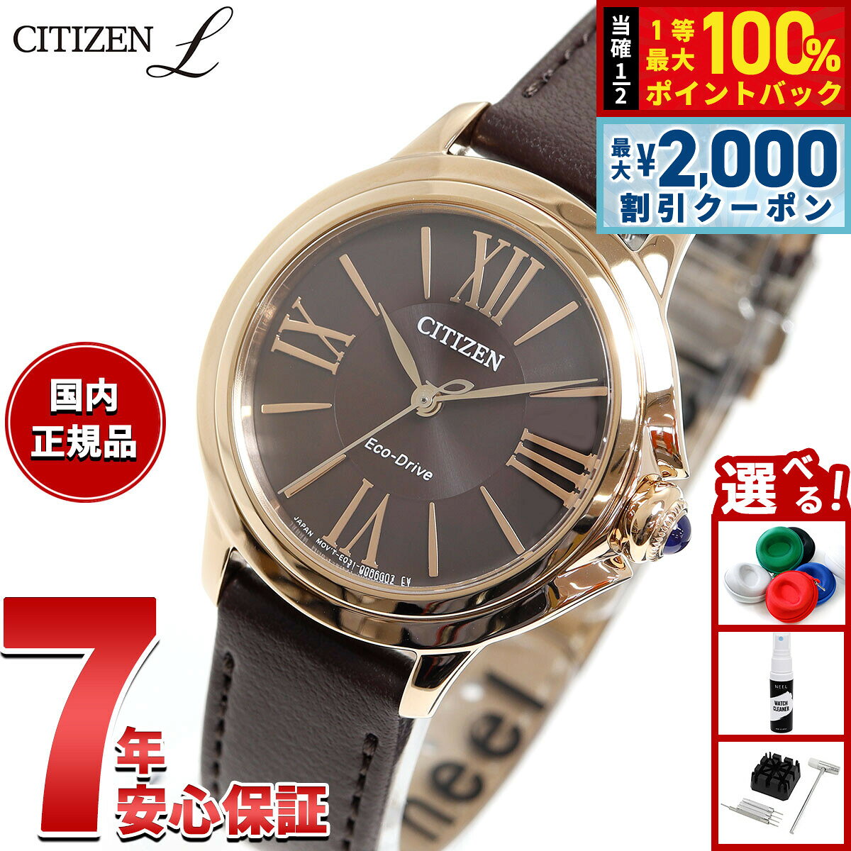 楽天市場】citizen eco drive（文字盤カラーブラウン）（腕時計）の通販