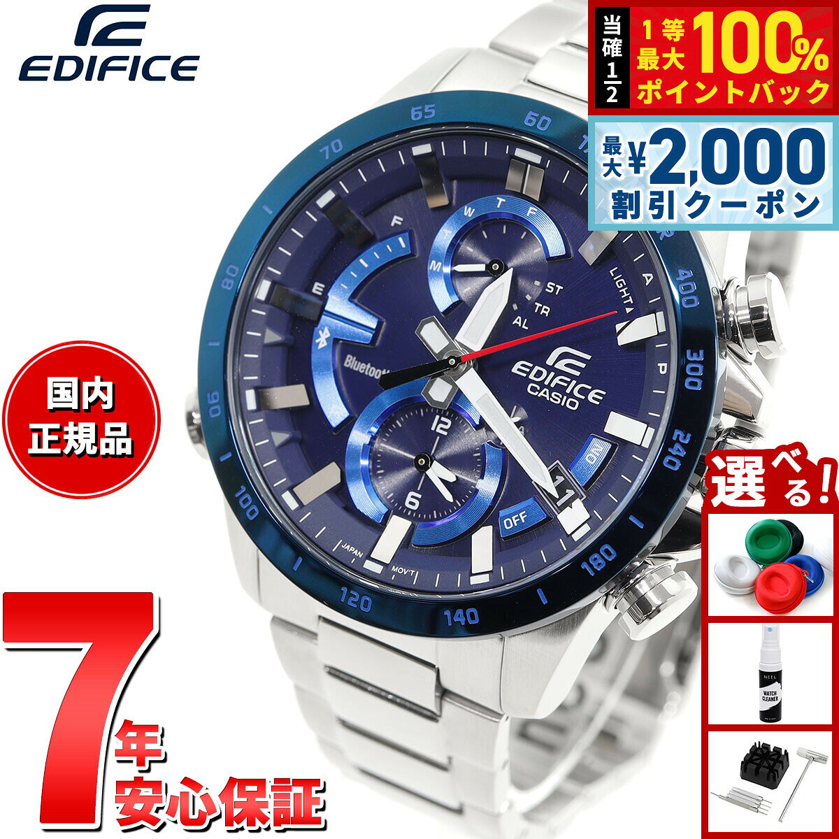 カシオ エディフィス CASIO EDIFICE Bluetooth ブルートゥース 対応 ソーラー 腕時計 メンズ EQB-900DB-2AJF