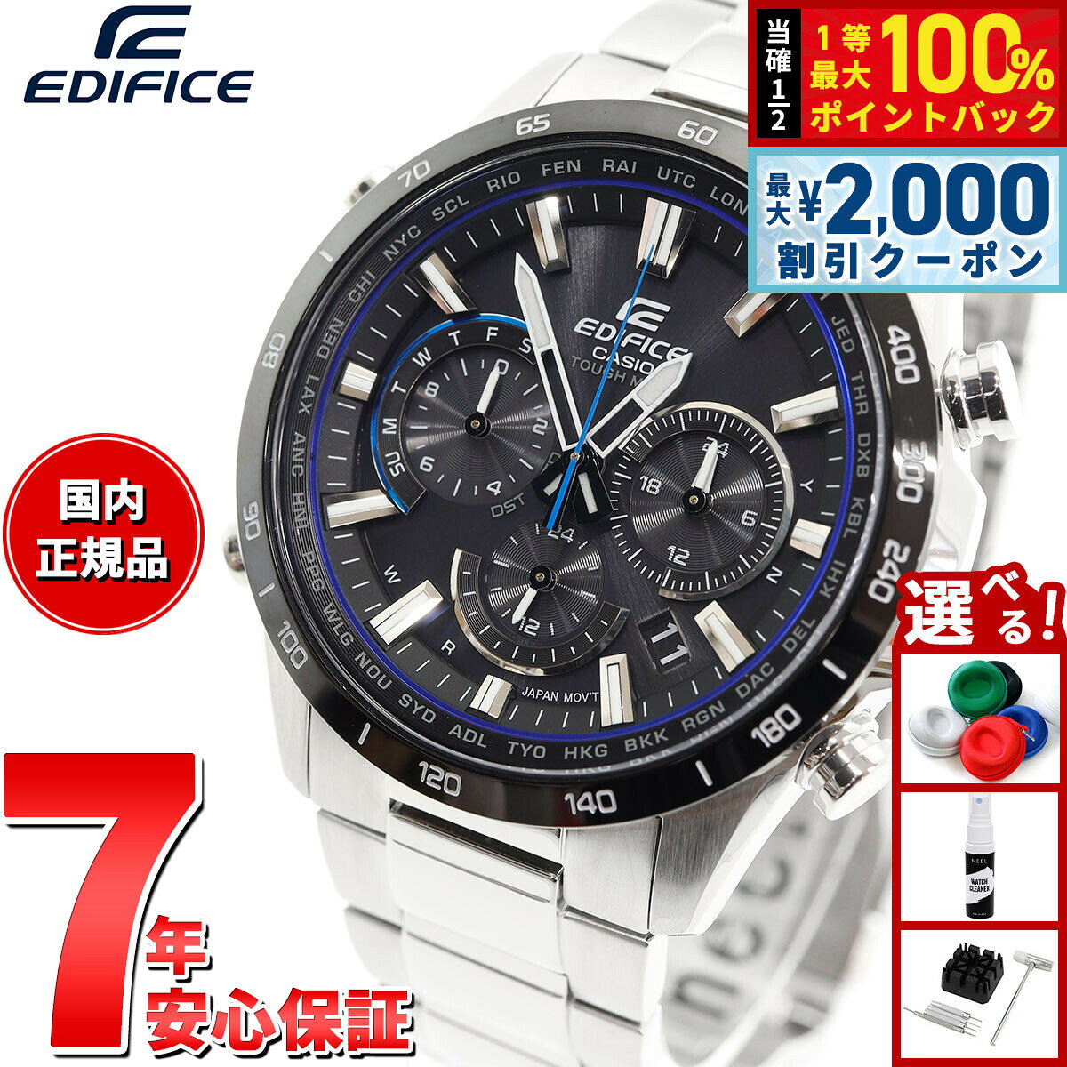カシオ エディフィス CASIO EDIFICE 電波 ソーラー 電波時計 腕時計 メンズ タフソーラー クロノグラフ EQW-T650DB-1AJF