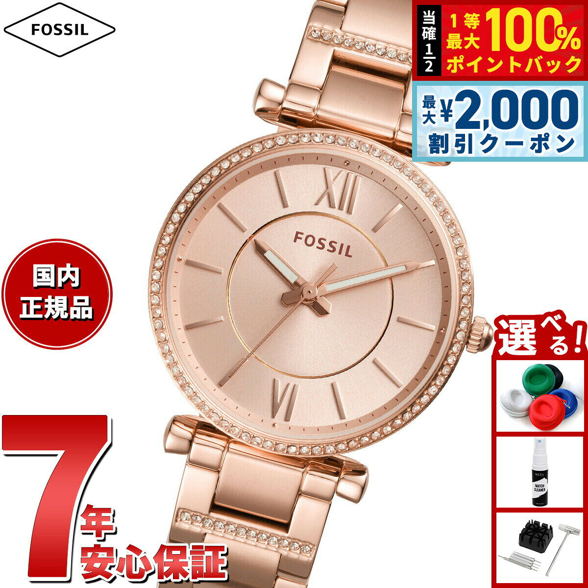 【7/25限定！2000円OFFクーポン＆抽選で1万ポイントバック】フォッシル FOSSIL 腕時計 レディース CARLIE 三針 ローズゴールドトーン ステンレススチールウォッチ ES4301