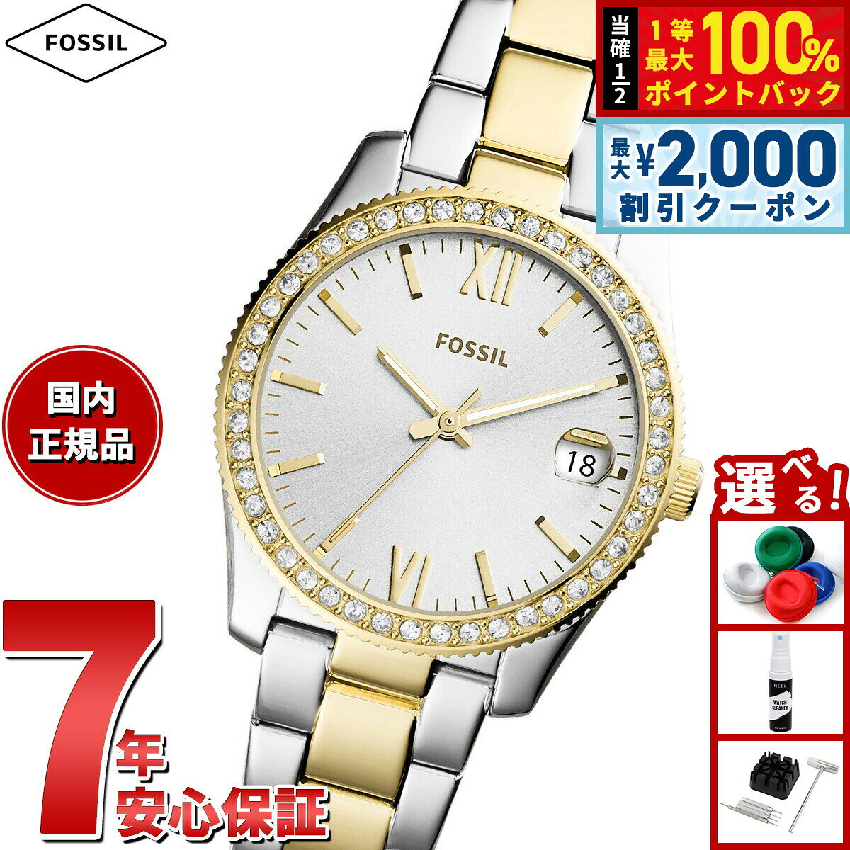【7/25限定！2000円OFFクーポン＆抽選で1万ポイントバック】フォッシル FOSSIL 腕時計 レディース SCARLETTE MINI 三針デイト ツートーン ステンレススチールウォッチ ES4319