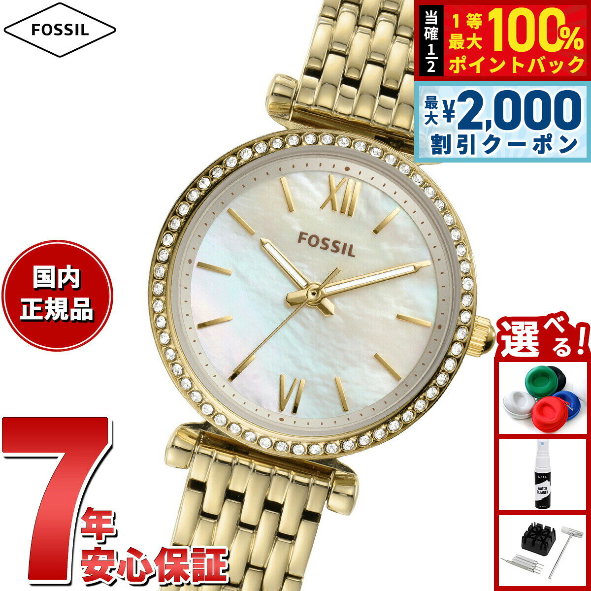 【7/25限定！2000円OFFクーポン＆抽選で1万ポイントバック】フォッシル FOSSIL 腕時計 レディース CARLIE MINI 三針 ゴールドトーン ステンレススチールウォッチ ES4735