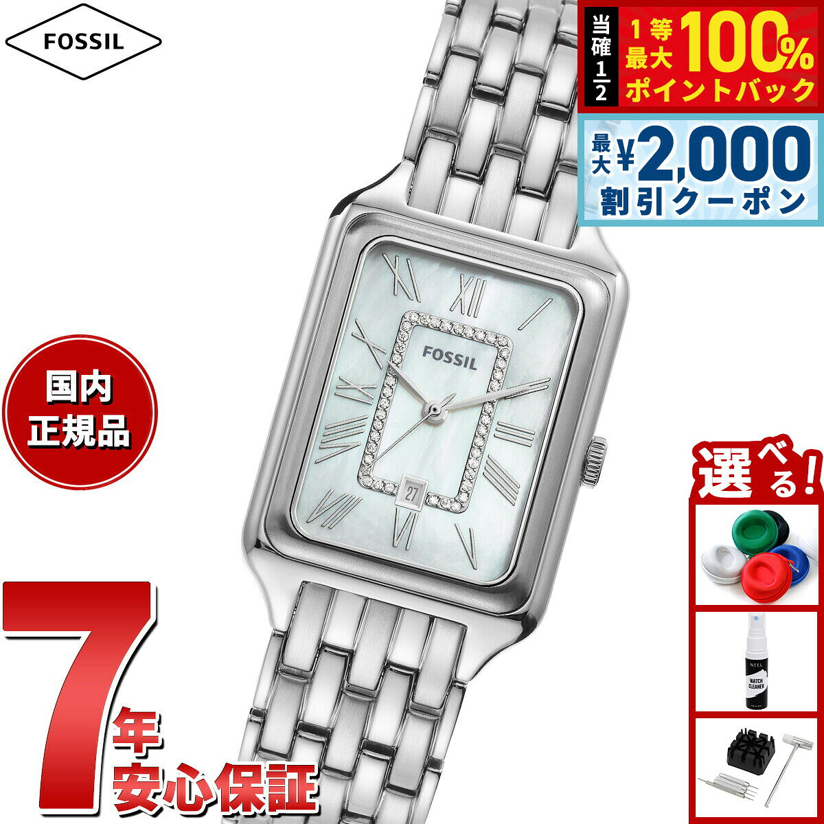 【7/25限定！2000円OFFクーポン＆抽選で1万ポイントバック】フォッシル FOSSIL 腕時計 レディース RAQUEL 三針デイト ステンレススチールウォッチ ES5306