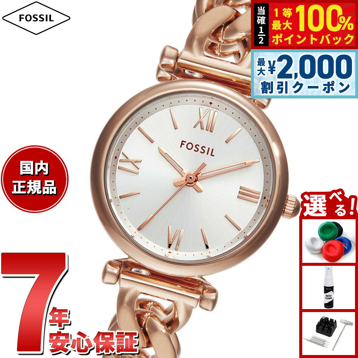 【7/25限定！2000円OFFクーポン＆抽選で1万ポイントバック】フォッシル FOSSIL 腕時計 レディース CARLIE 三針 ローズゴールドトーン ステンレススチールウォッチ ES5330