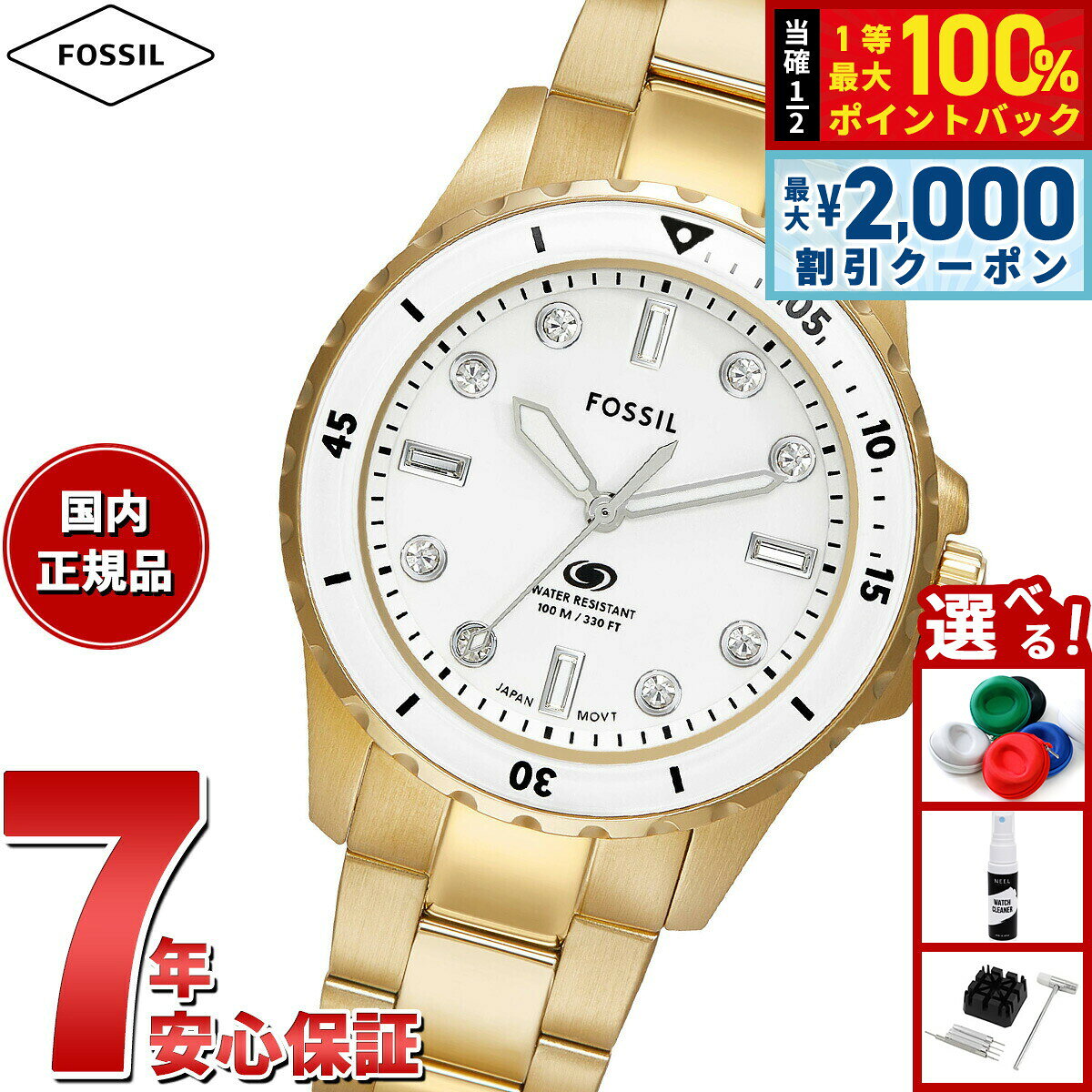 【7/25限定！2000円OFFクーポン＆抽選で1万ポイントバック】フォッシル FOSSIL 腕時計 レディース ダイバーズウォッチ BLUE DIVE 三針 ゴールドトーン ステンレススチールウォッチ ES5350