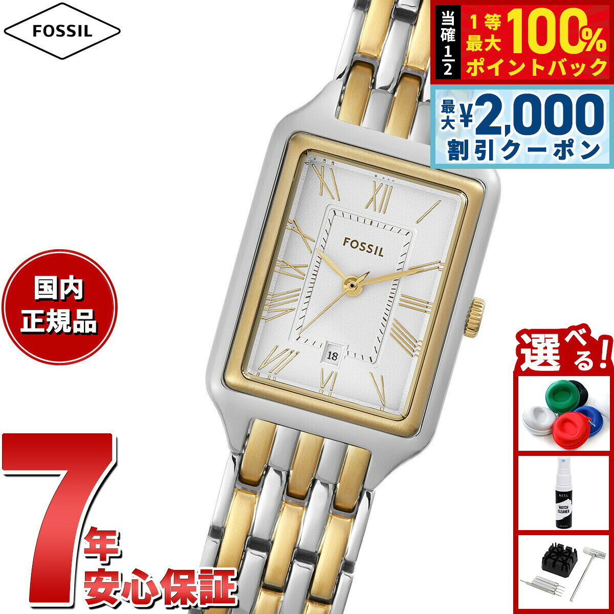 【7/25限定！2000円OFFクーポン＆抽選で1万ポイントバック】フォッシル FOSSIL 腕時計 レディース RAQUEL 三針デイト ツートーン ステンレススチールウォッチ ES5368