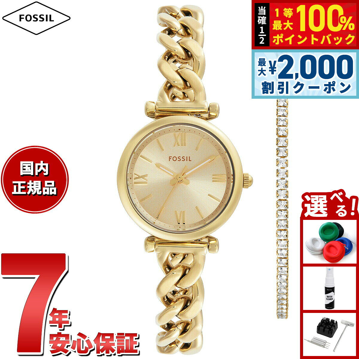 フォッシル FOSSIL 腕時計 レディース CARLIE 三針 ゴールドトーン ステンレススチールウォッチ＆ブレスレットセット ES5387SET