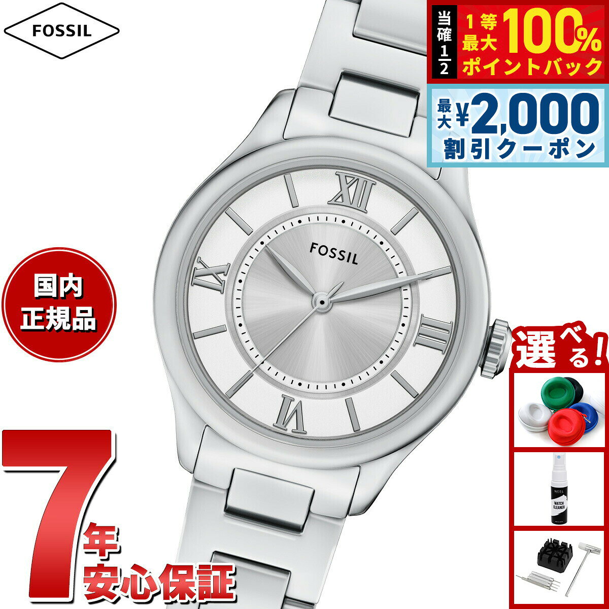 【7/25限定！2000円OFFクーポン＆抽選で1万ポイントバック】【選べるノベルティー付き】フォッシル FOSSIL 腕時計 レディース GILMORE 三針 ステンレススチールウォッチ ES5419