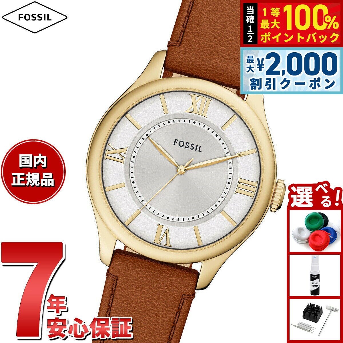 【7/25限定！2000円OFFクーポン＆抽選で1万ポイントバック】【選べるノベルティー付き】フォッシル FOSSIL 腕時計 レディース GILMORE 三針 ブラウン レザーウォッチ ES5423