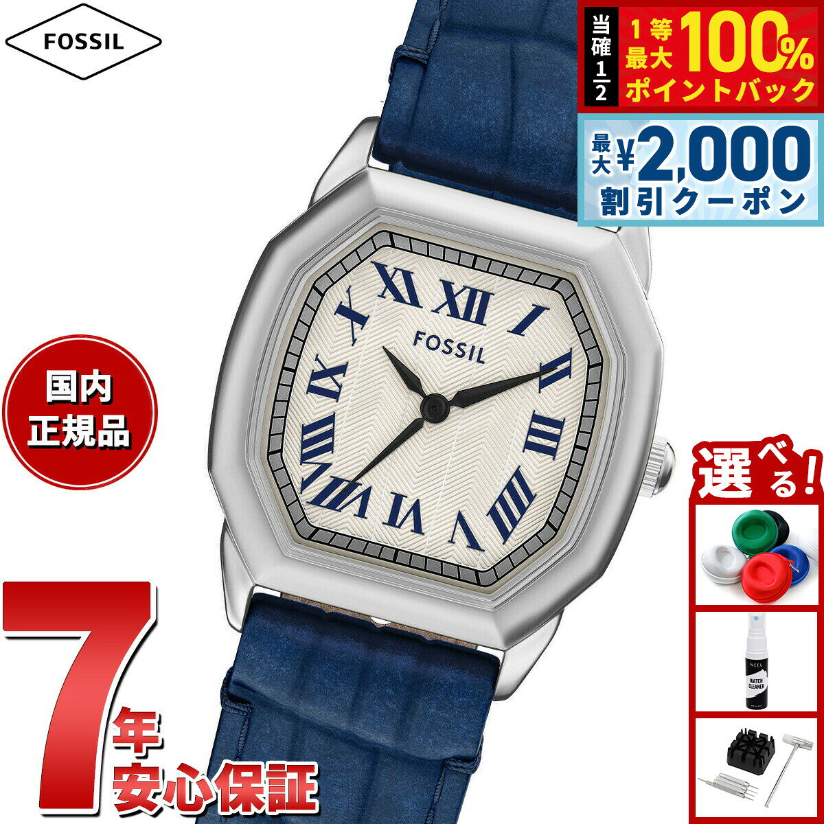 【7/25限定！2000円OFFクーポン＆抽選で1万ポイントバック】【選べるノベルティー付き】フォッシル FOSSIL 腕時計 レディース HARLOW 三針 ネイビー クロコレザーウォッチ ES5425