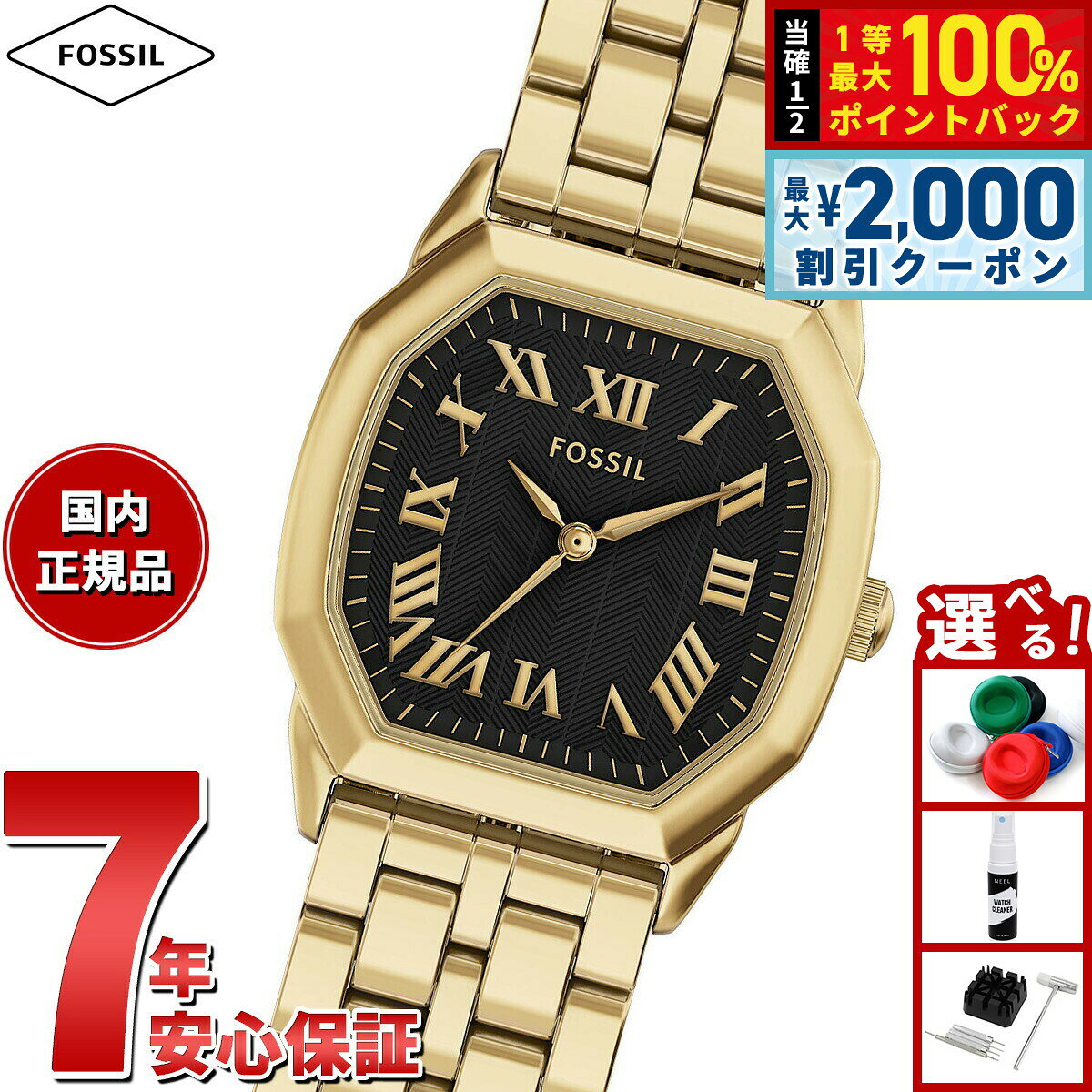 【7/25限定！2000円OFFクーポン＆抽選で1万ポイントバック】【選べるノベルティー付き】フォッシル FOSSIL 腕時計 レディース HARLOW 三針 ゴールドトーン ステンレススチールウォッチ ES5433