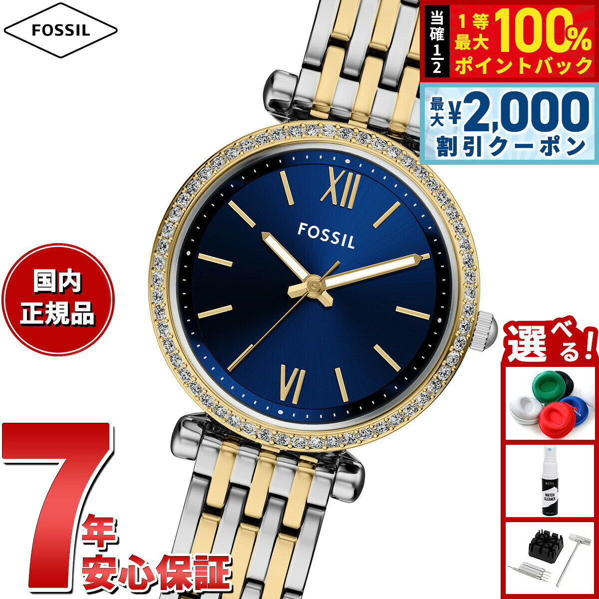 【7/25限定！2000円OFFクーポン＆抽選で1万ポイントバック】【選べるノベルティー付き】フォッシル FOSSIL 腕時計 レディース CARLIE 三針 ツートーン ステンレススチールウォッチ ES5438